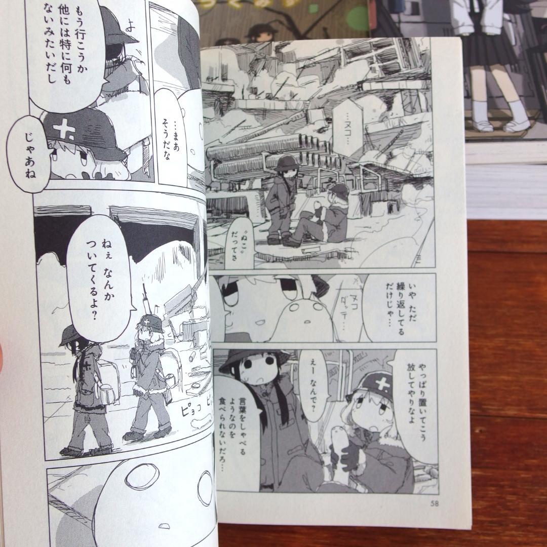 シメジシミュレーション(初版 全5巻 少女終末旅行 全6巻 計11冊/544