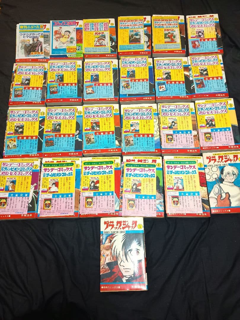 ブラックジャック 全25巻 全巻初版 帯付 植物人間 手塚治虫 チラシ付　2
