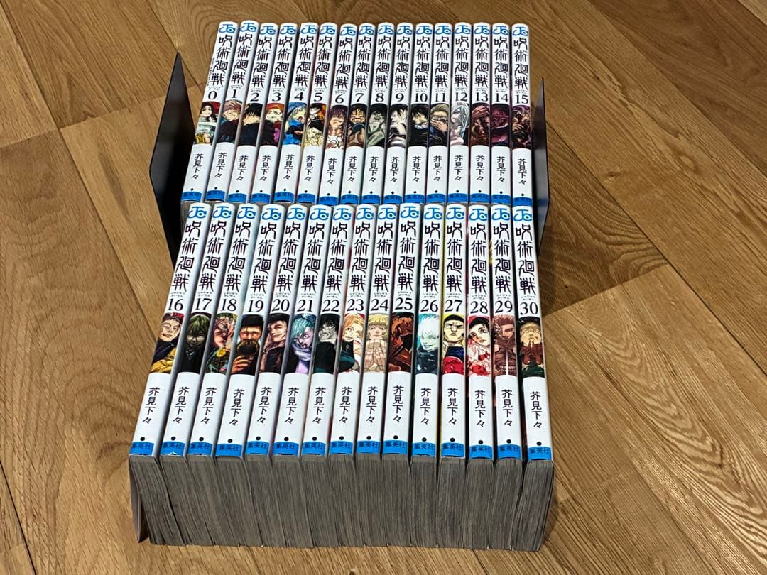 呪術廻戦全巻0巻〜30巻
