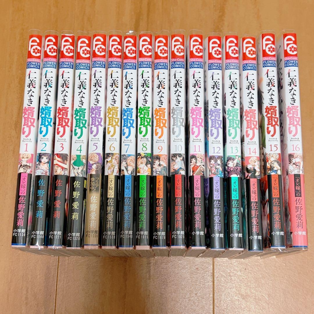 仁義なき婿取り