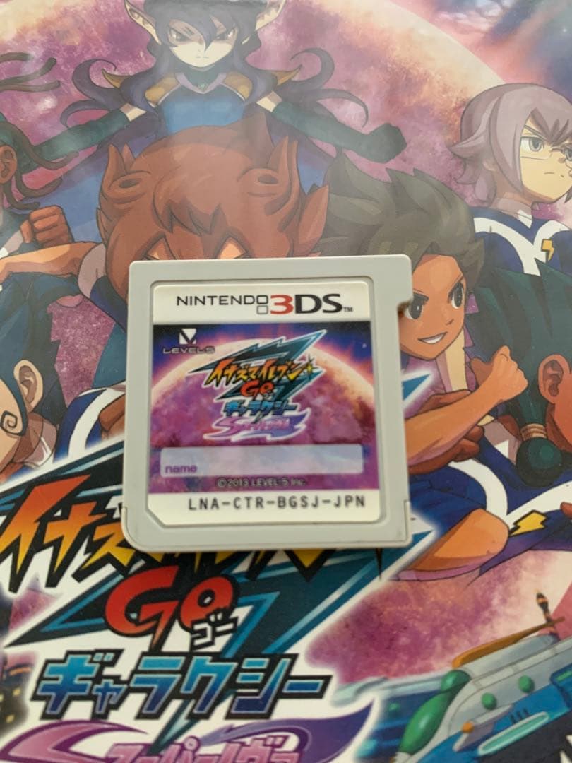 3DS イナズマイレブン GO ギャラクシー　スーパーノヴァ