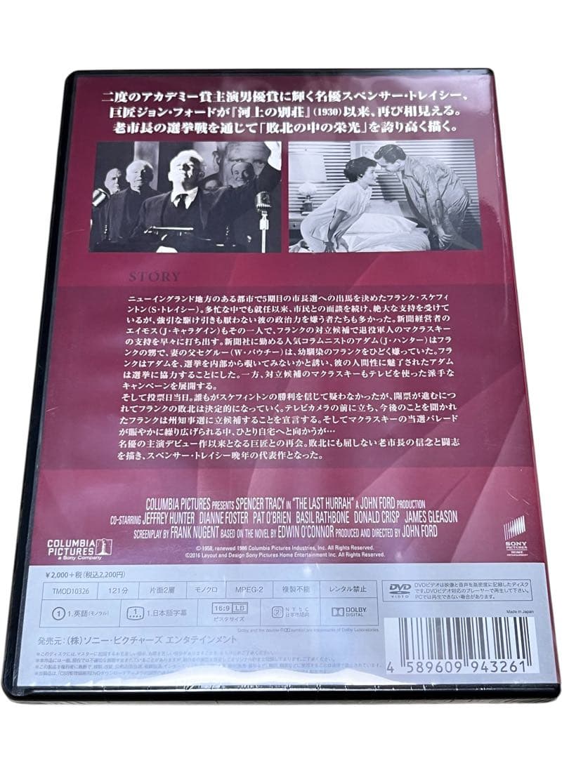 【廃盤プレミア】最後の歓呼 DVD ジョン・フォード 復刻シネマライブラリー