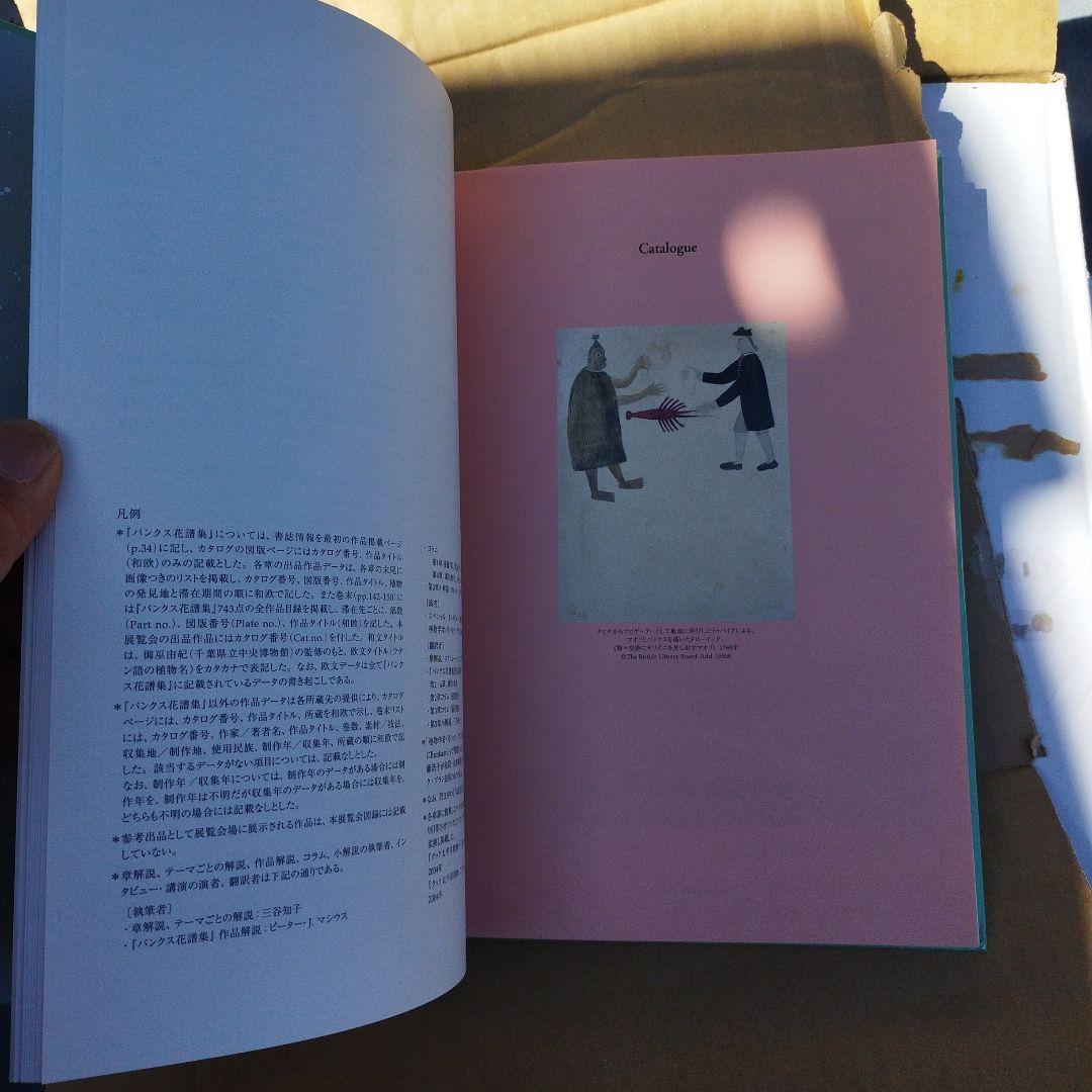 趣味・スポーツ・実用 Cook's Voyages and Banks' Florilegium