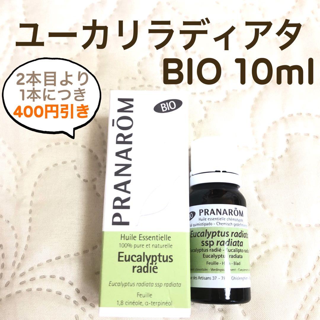 【LEGAさま】PRANAROM ユーカリラディアタ BIO 10ml 精油 Ⅰ