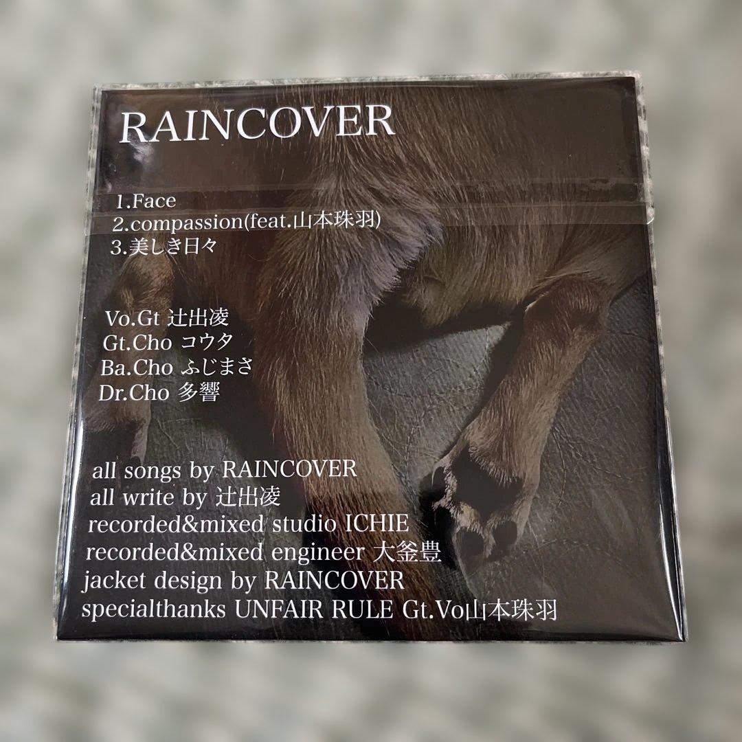 RAINCOVER / face 新品未開封 廃盤CD 最終価格