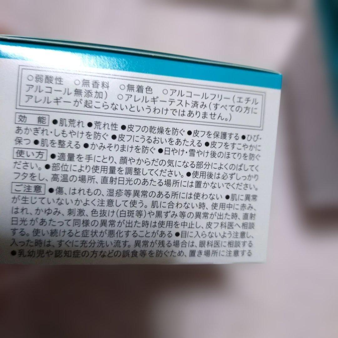 キュレル　モイスチャーバーム　70g