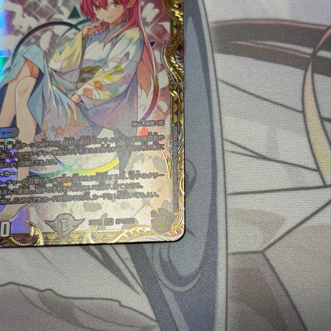【即日発送】「無月」の頂 ＄スザーク＄　金トレジャー