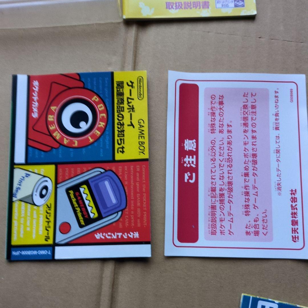 GB ポケットモンスターピカチュウ
