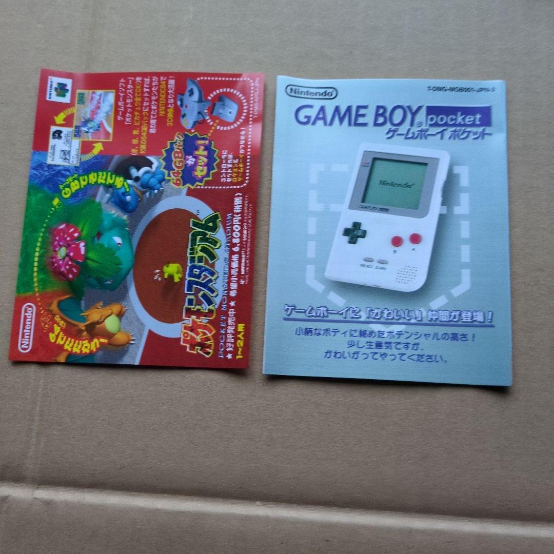 GB ポケットモンスターピカチュウ