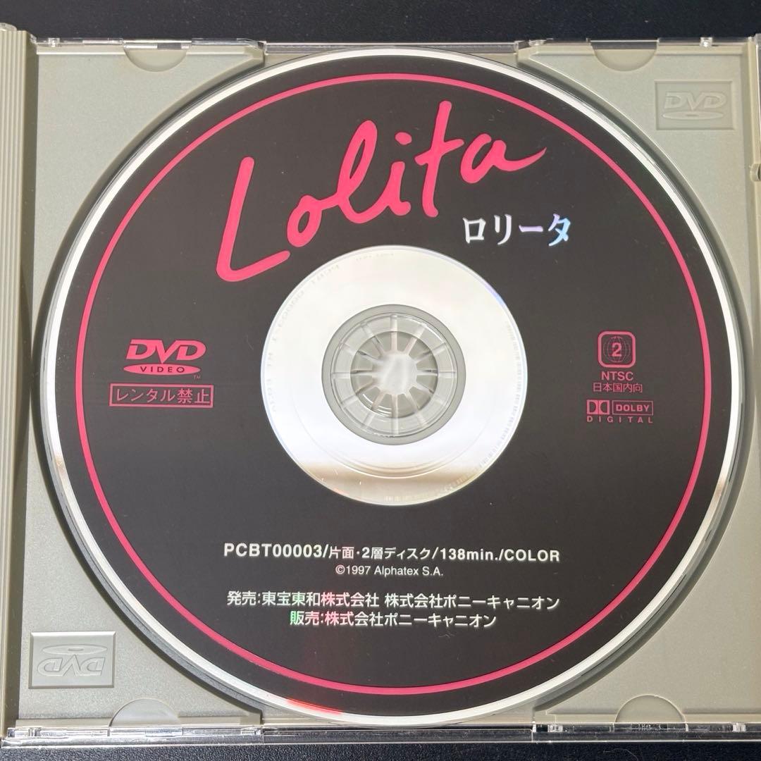 【希少】映画 ロリータ DVD 1997年版 エイドリアン・ライン監督