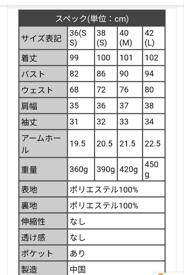 未使用 定価14,990円 骨格ストレート 半袖 白 ワンピース 前開き