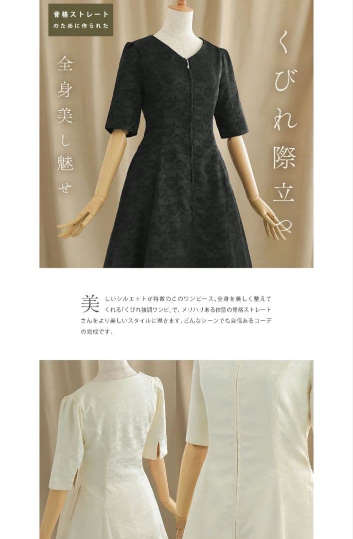 未使用 定価14,990円 骨格ストレート 半袖 白 ワンピース 前開き