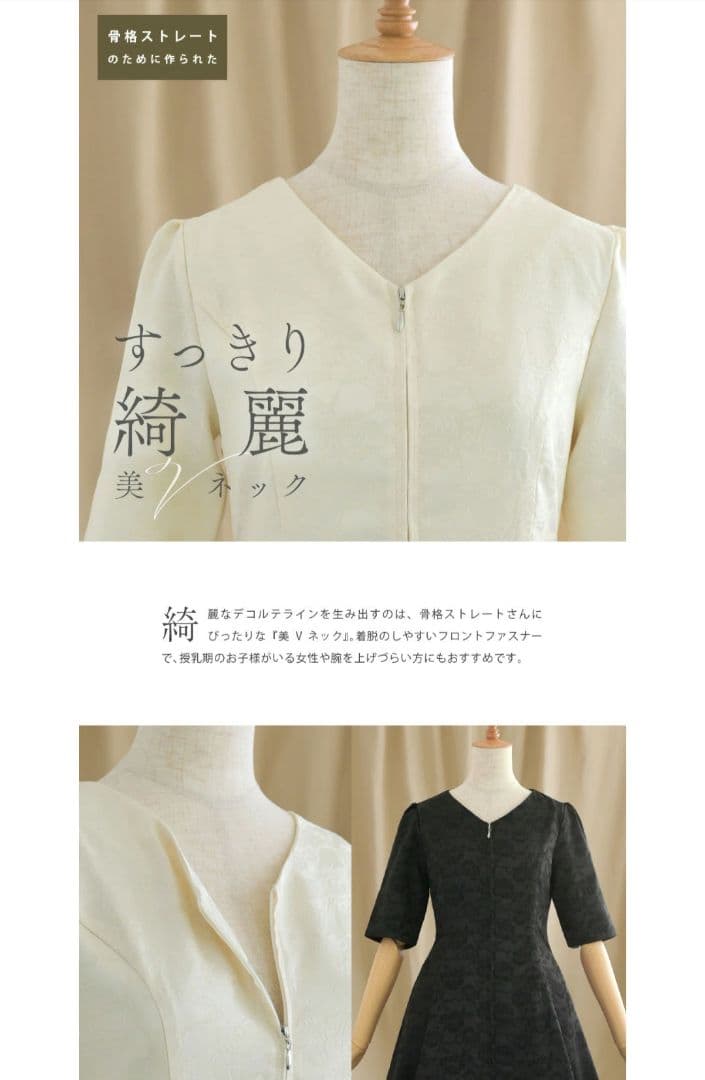 未使用 定価14,990円 骨格ストレート 半袖 白 ワンピース 前開き
