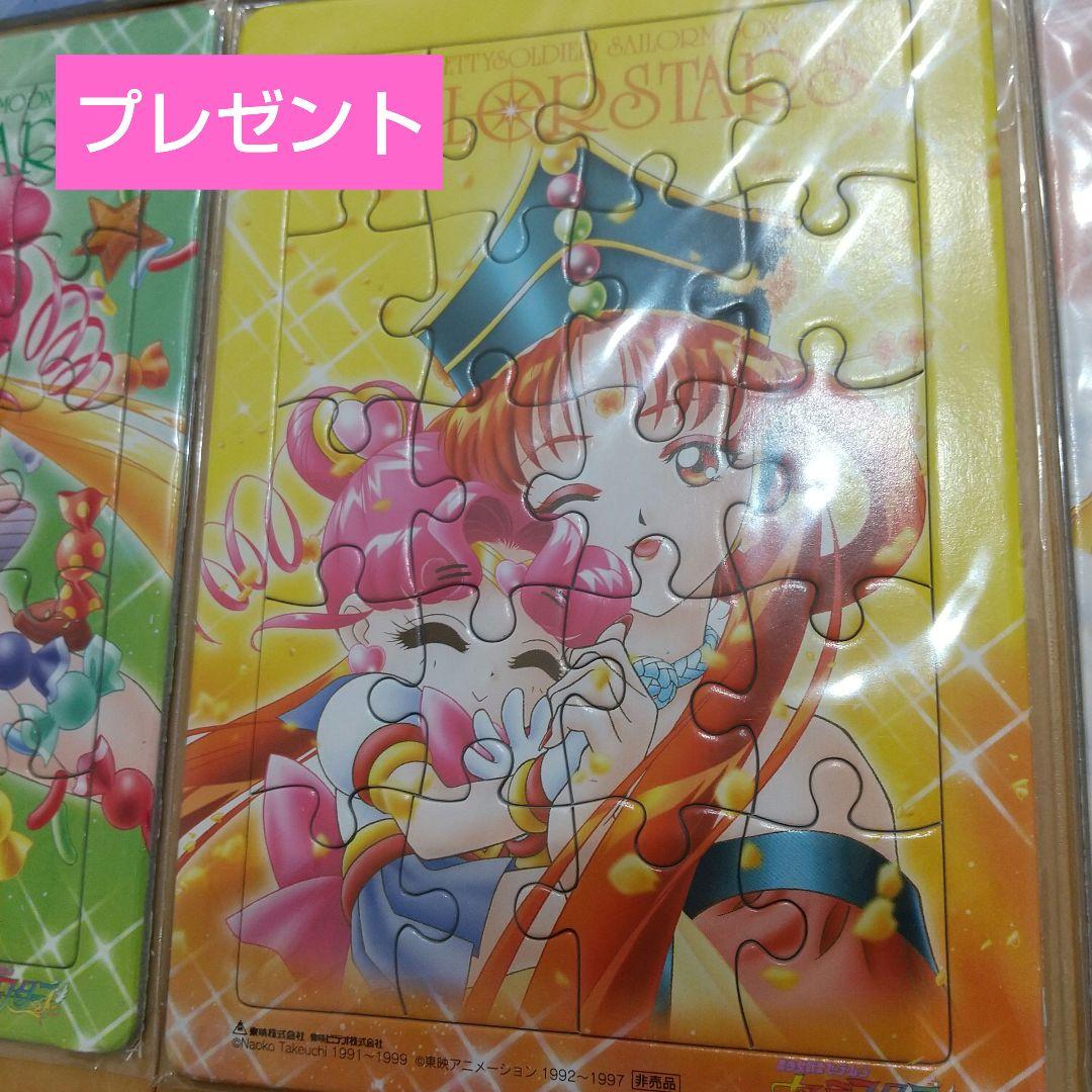 プレゼント付き♪美少女戦士セーラームーン セーラースターズDVD全6巻