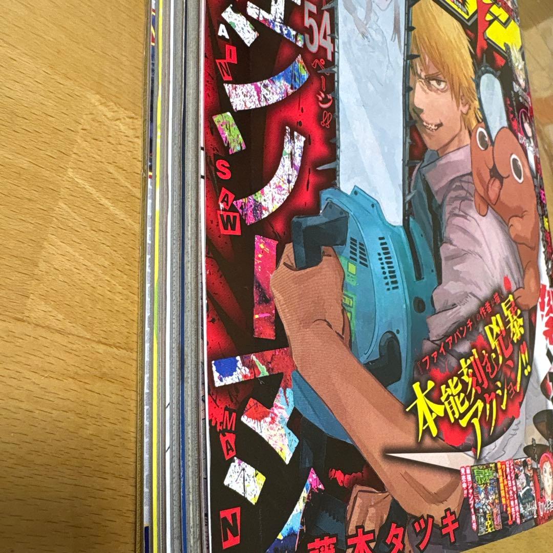 新連載　チェンソーマン　週刊少年ジャンプ　2019年　No.1号