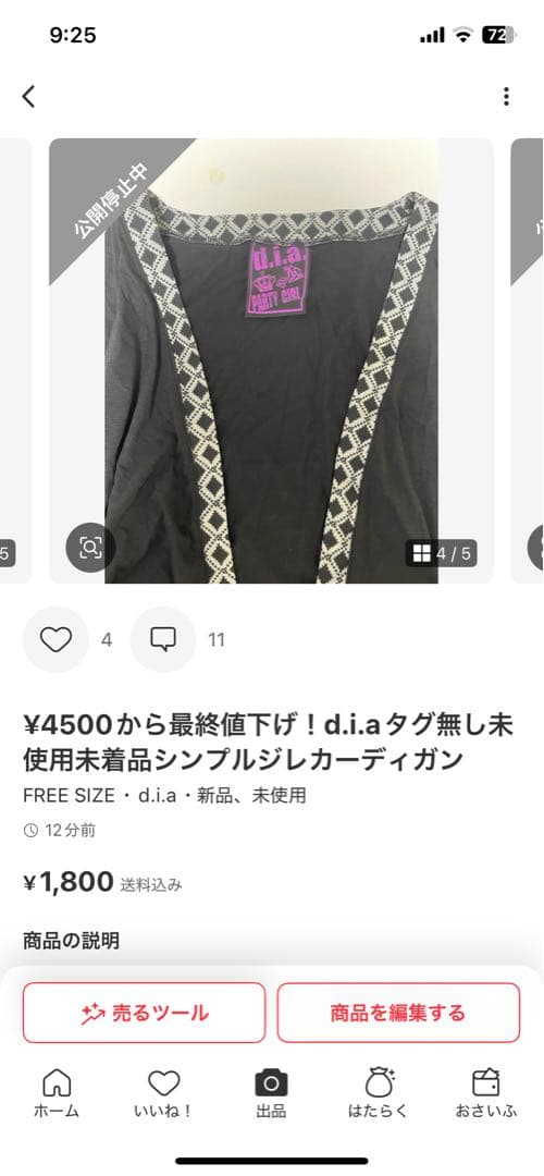 d.i.a まとめ売り