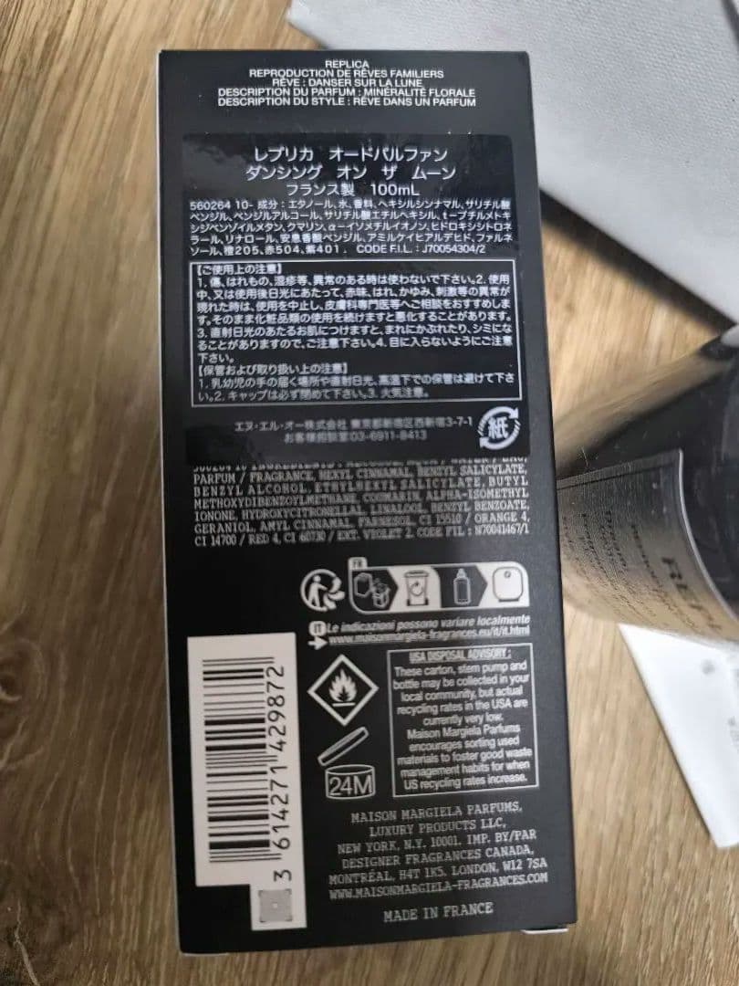 Margiela マルジェラ 香水 ダンシングオンザムーン 100ml