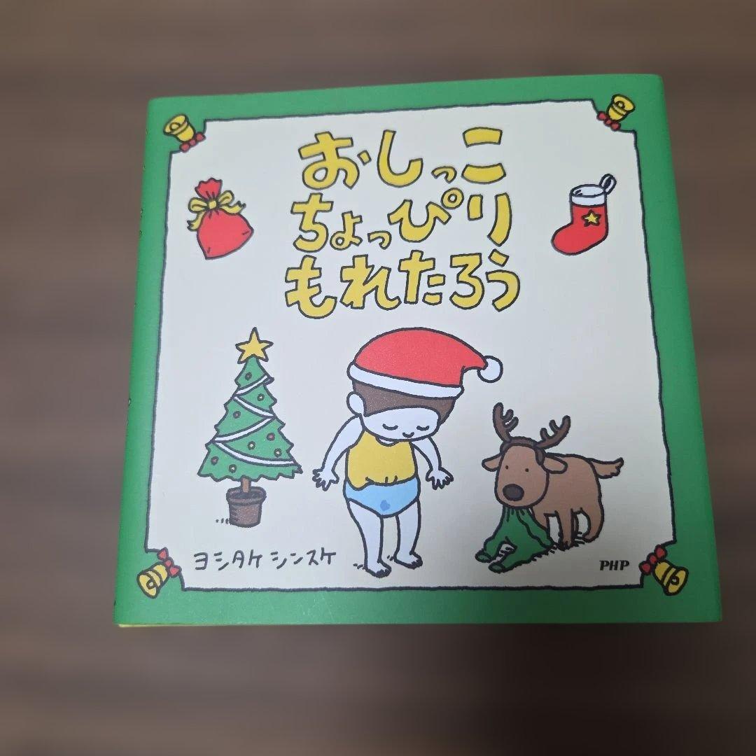 【人気絵本/美品】ヨシタケシンスケ 絵本６冊セット