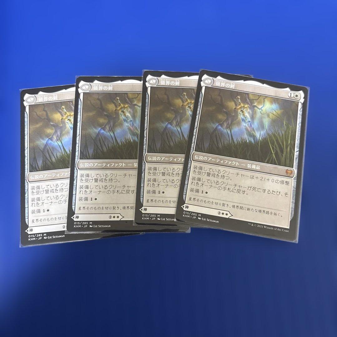 戦闘の神、ハルヴァール　4枚セット