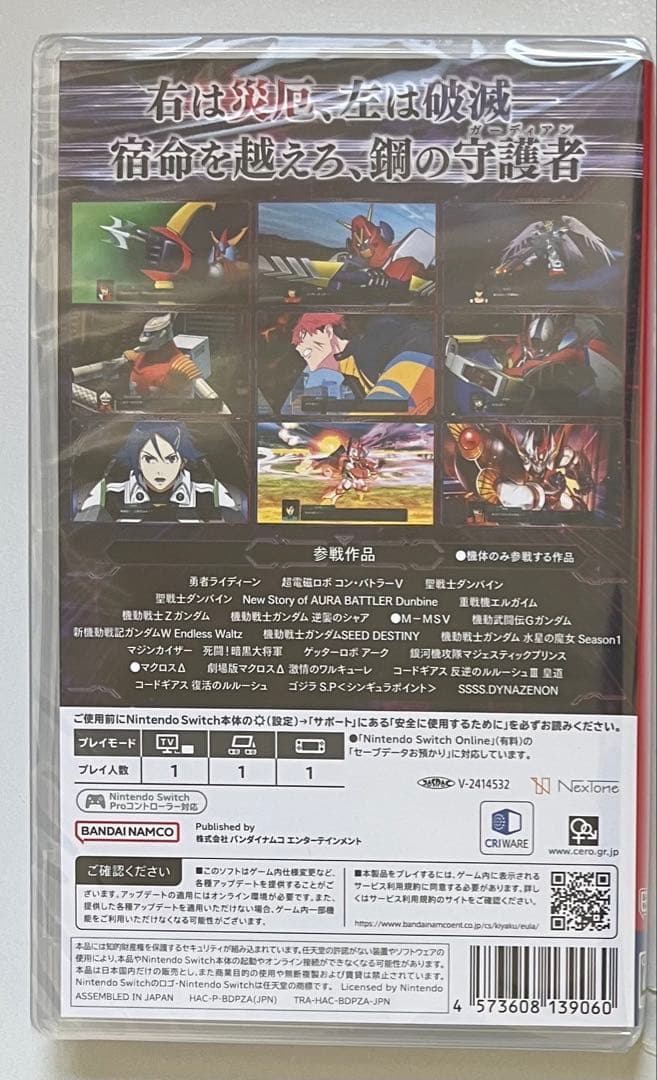 スーパーロボット大戦y Nintendo Switch 新品未使用