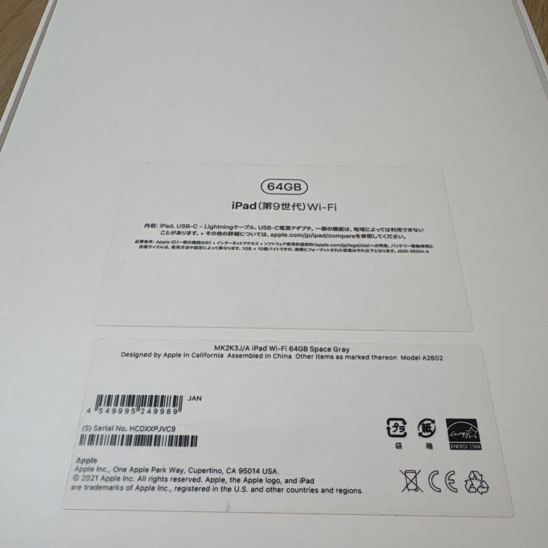 Apple iPad 第9世代 64GB スペースグレー 本体 初期化済み