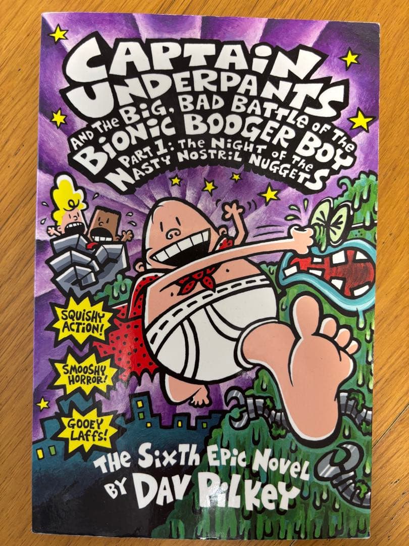 Captain Underpants 全11巻セット