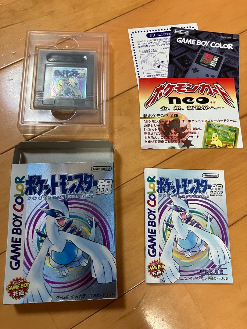 ポケモン金銀　ゲームボーイ