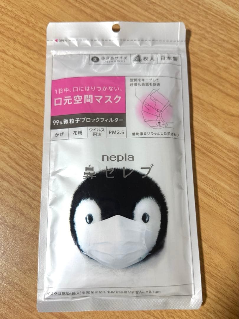 【最安】ネピア 鼻セレブ 口元空間マスク 小さめ 4枚×15 計60枚 新品