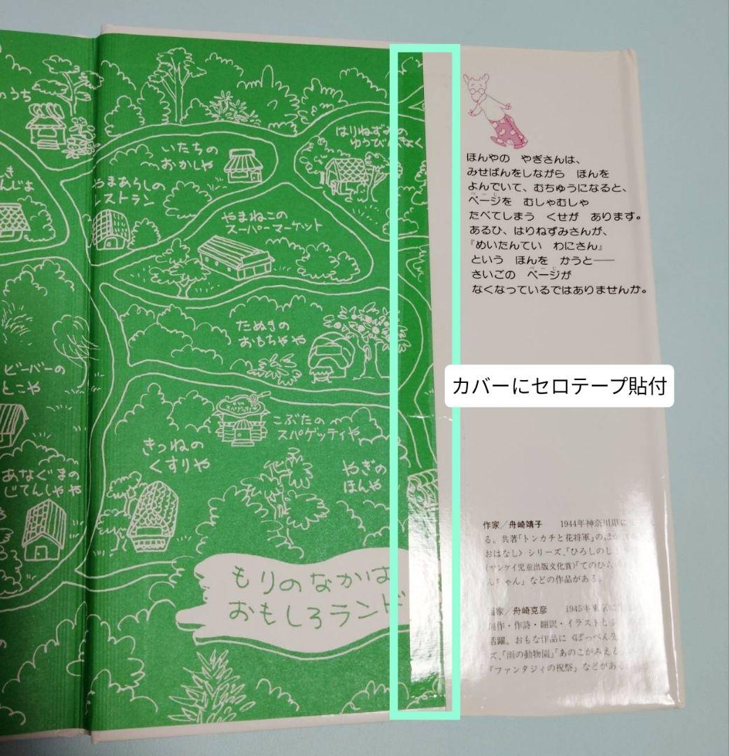 3歳～低学年　くもん推薦図書など　幼児からの絵本まとめ売り40冊セット