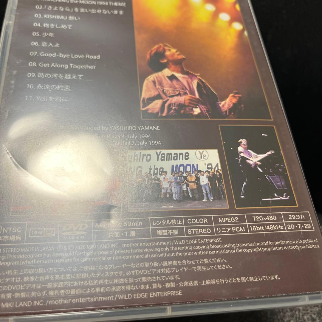 山根康広ライブDVD RACING the MOON 1994
