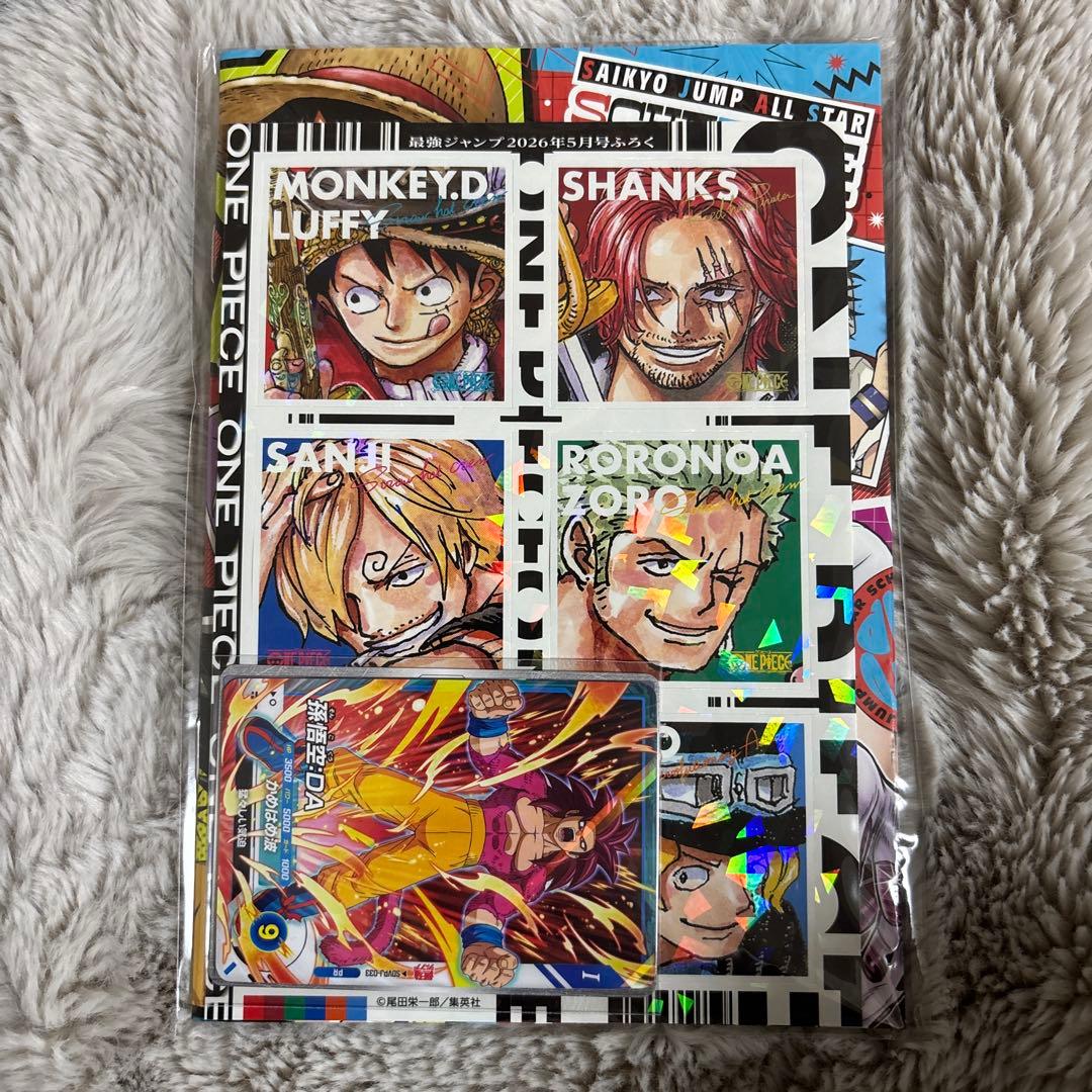 最強ジャンプ 2026年5月号 応募券・付録のみ 5セット