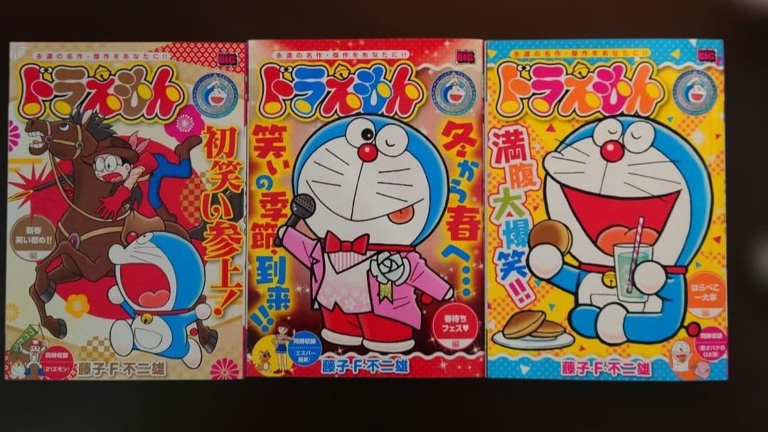 大長編ドラえもん 1巻〜17巻