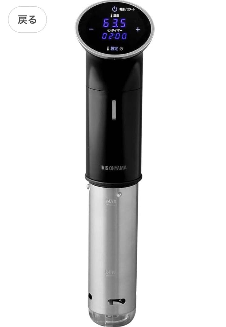 新品未使用 IRIS OHYAMA 低温調理器 LTC-01