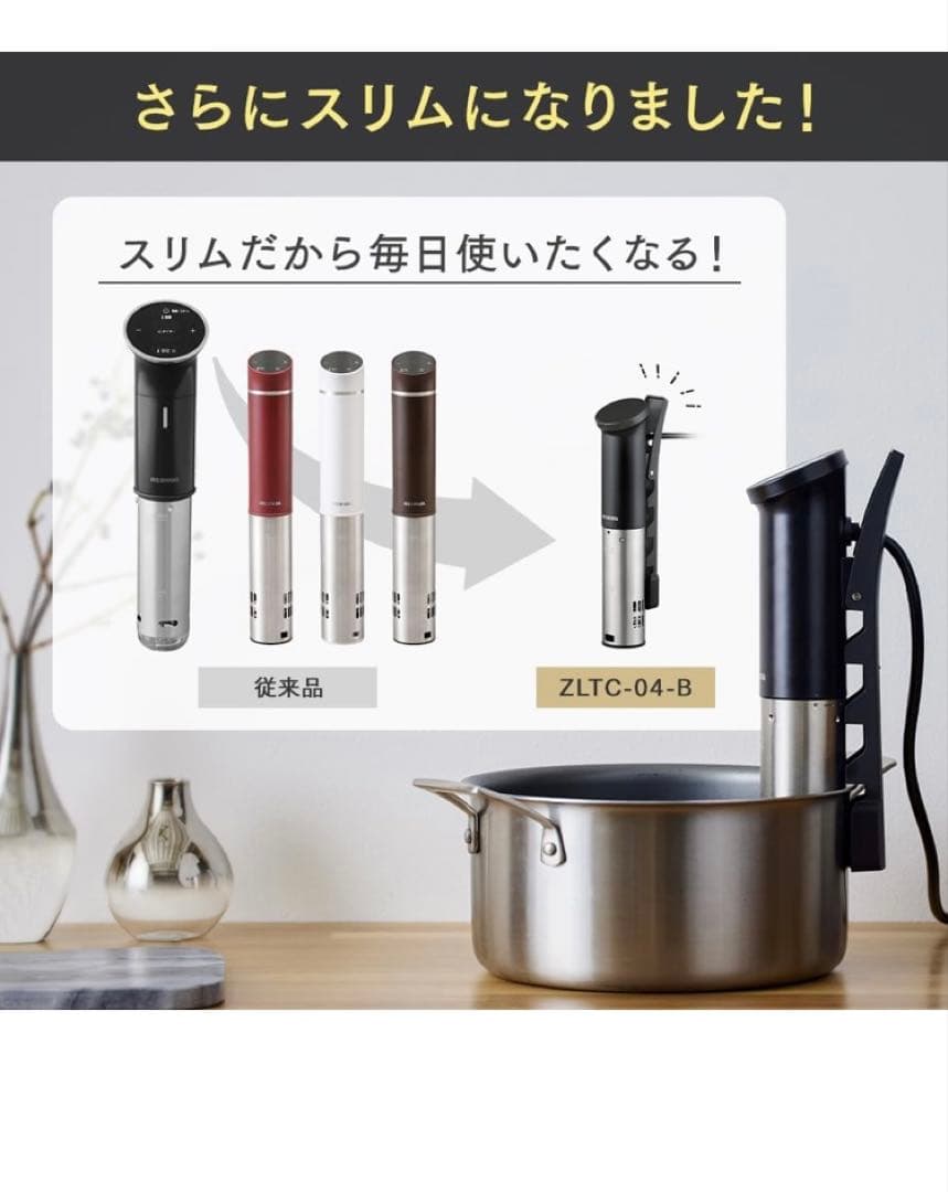 新品未使用 IRIS OHYAMA 低温調理器 LTC-01