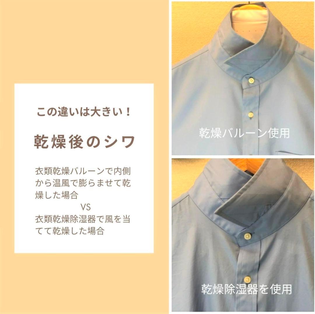 コ*ン様 忽乾　コツカン　エアロダクト THE ロング　衣類乾燥バルーン　旅行
