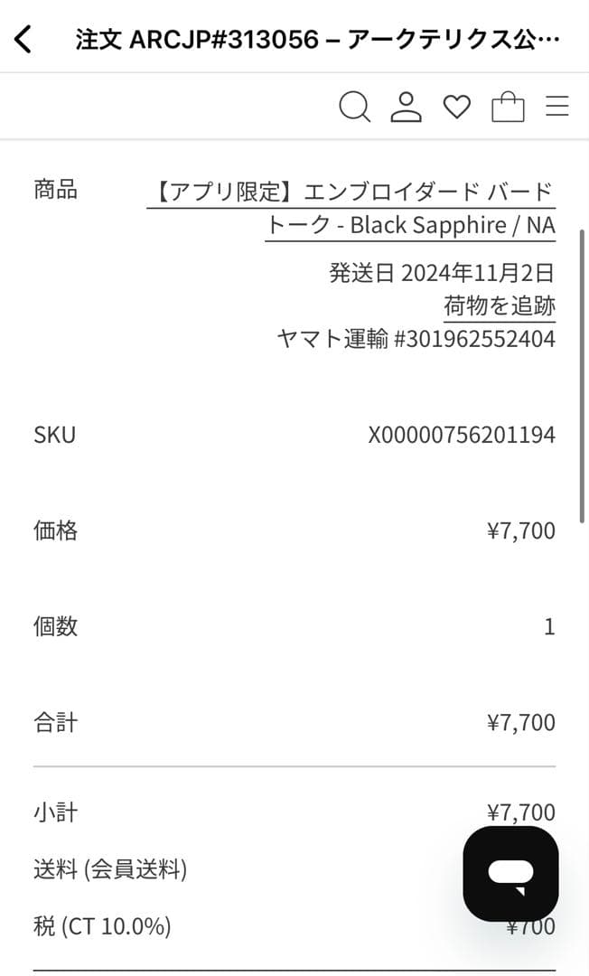 帽子 ARC'TERYX Embroidered Bird Toque