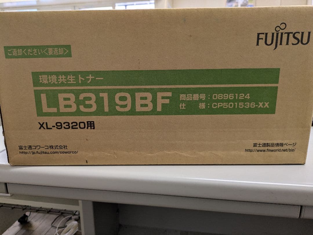 富士通トナー　LB319BF XL-9320用