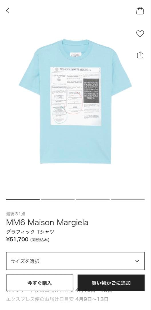 MM6 Maison Margiela エムエムシックスメゾンマルジェラＴシャツ