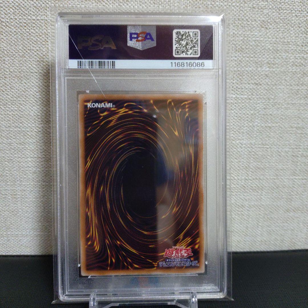 【遊戯王】水霊媒師エリア 25thシークレットレア　クオシク PSA10