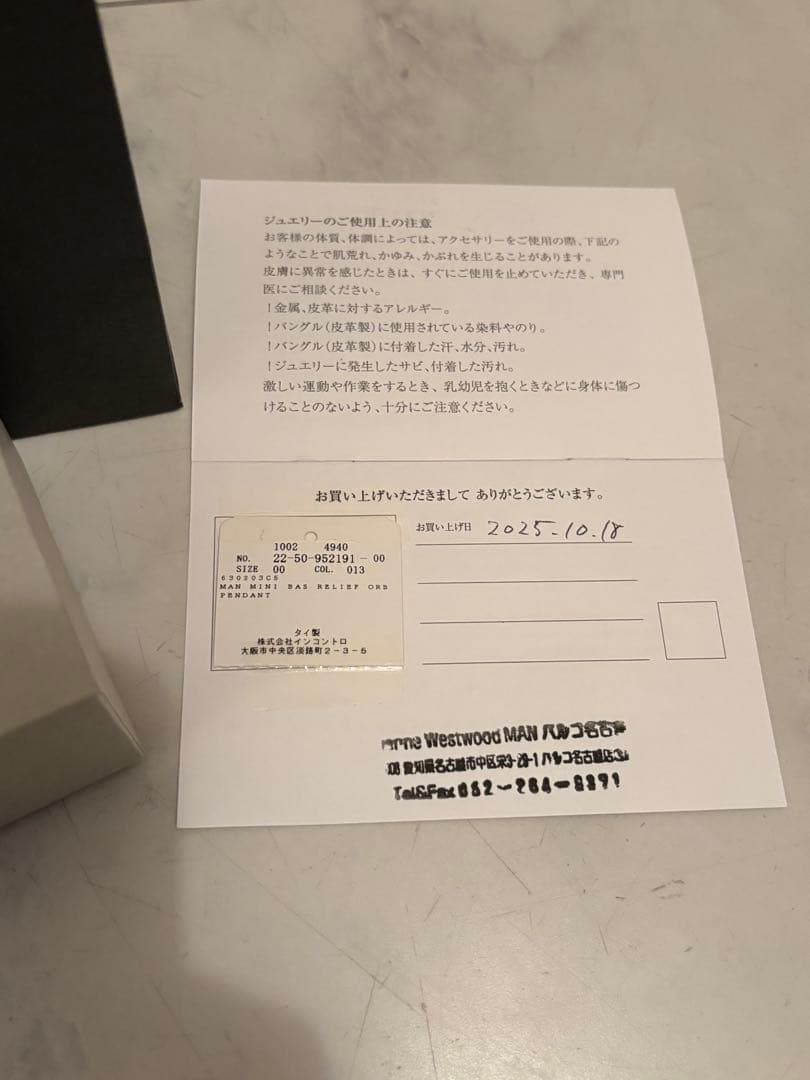 Vivienne Westwood メンズネックレス　※店舗限定品
