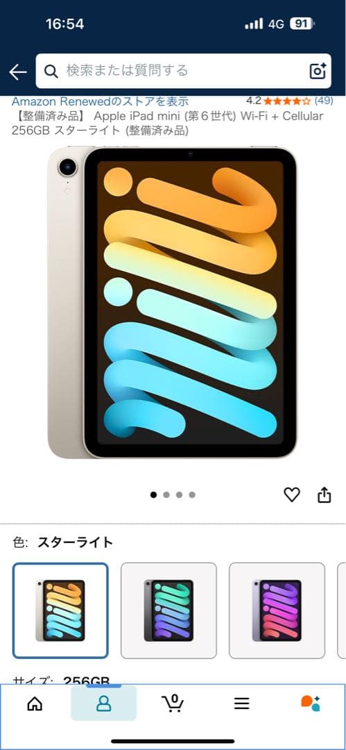Apple iPad mini スターライト 第六世代