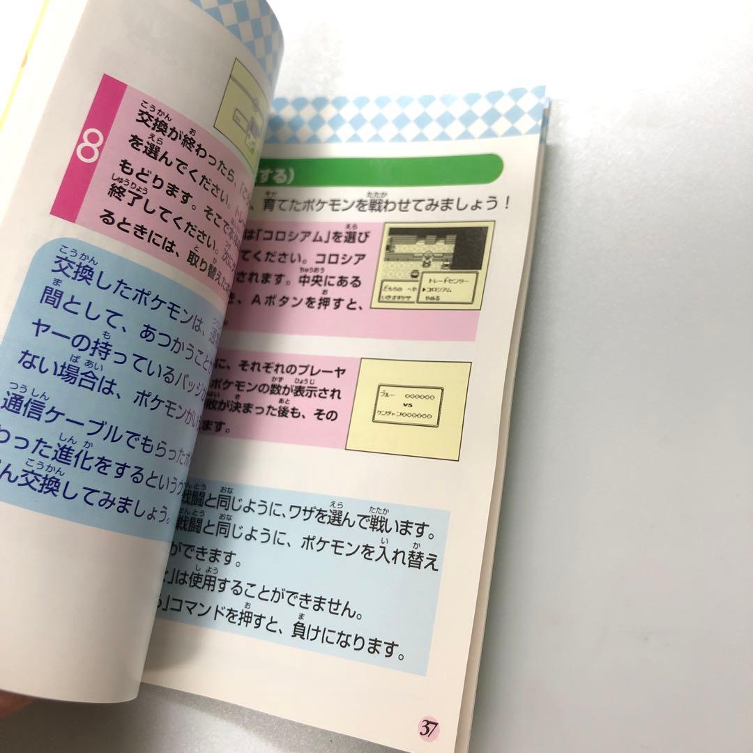 は*〜様 『箱と取扱説明書のみ』ゲームボーイ ポケットモンスター 緑 ポケモン