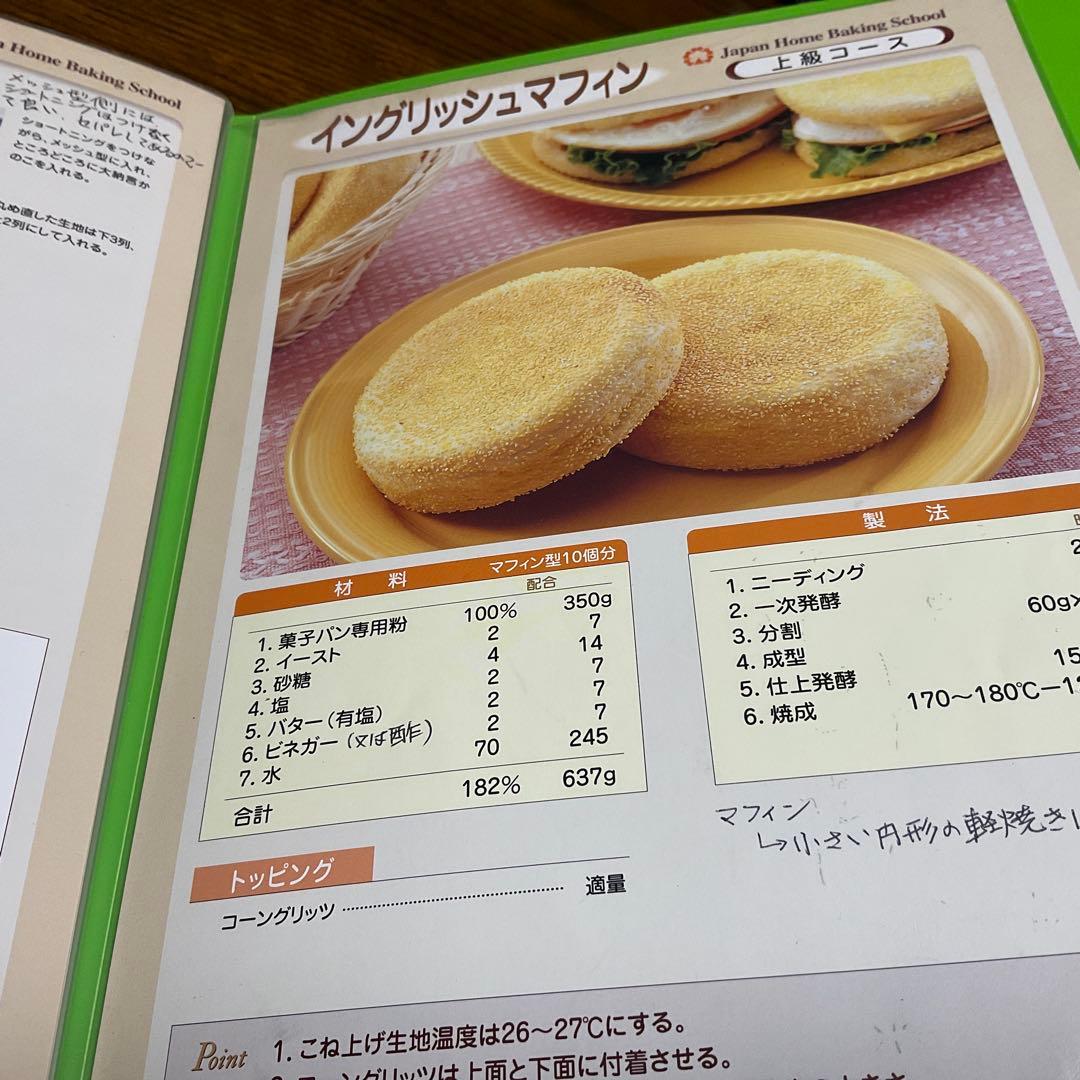 み*ん様 JHBS 上級テキストセット全32種類　ファイル付き