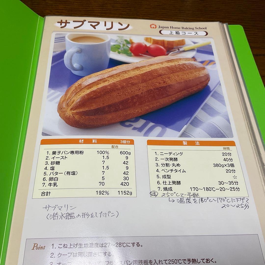 み*ん様 JHBS 上級テキストセット全32種類　ファイル付き