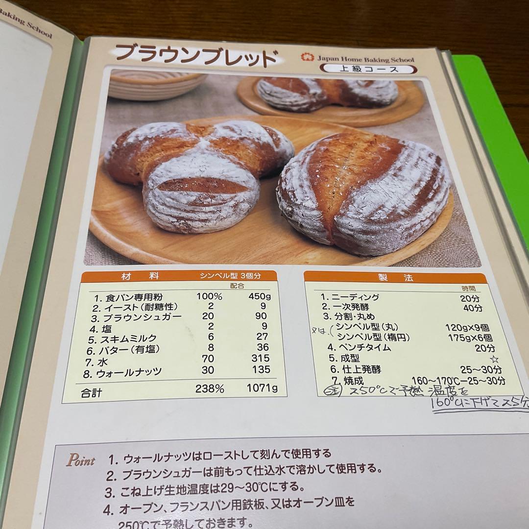 み*ん様 JHBS 上級テキストセット全32種類　ファイル付き