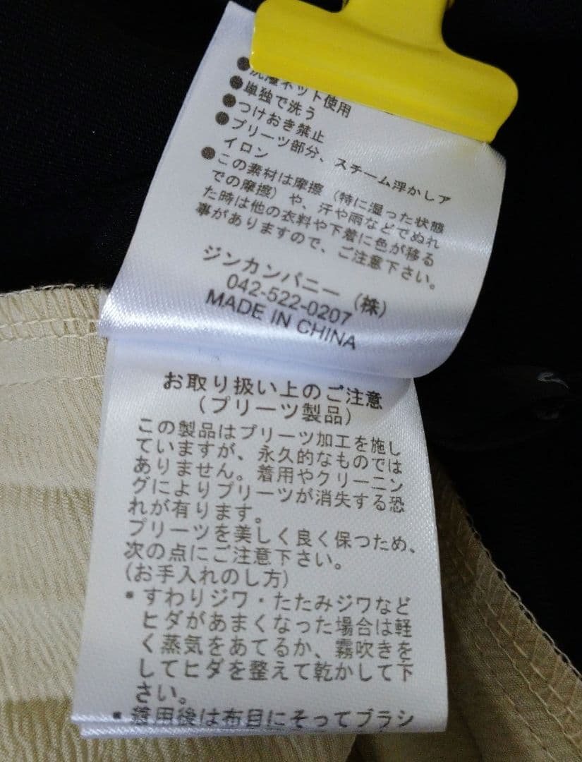 プリーツ切替カスケードスカート ロングスカート OSMOSIS 美品