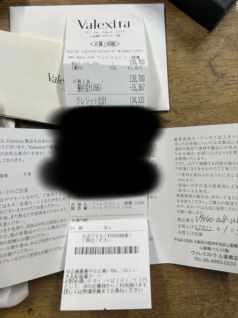 ヴァレクストラ　Valextra スナップ付き二つ折財布