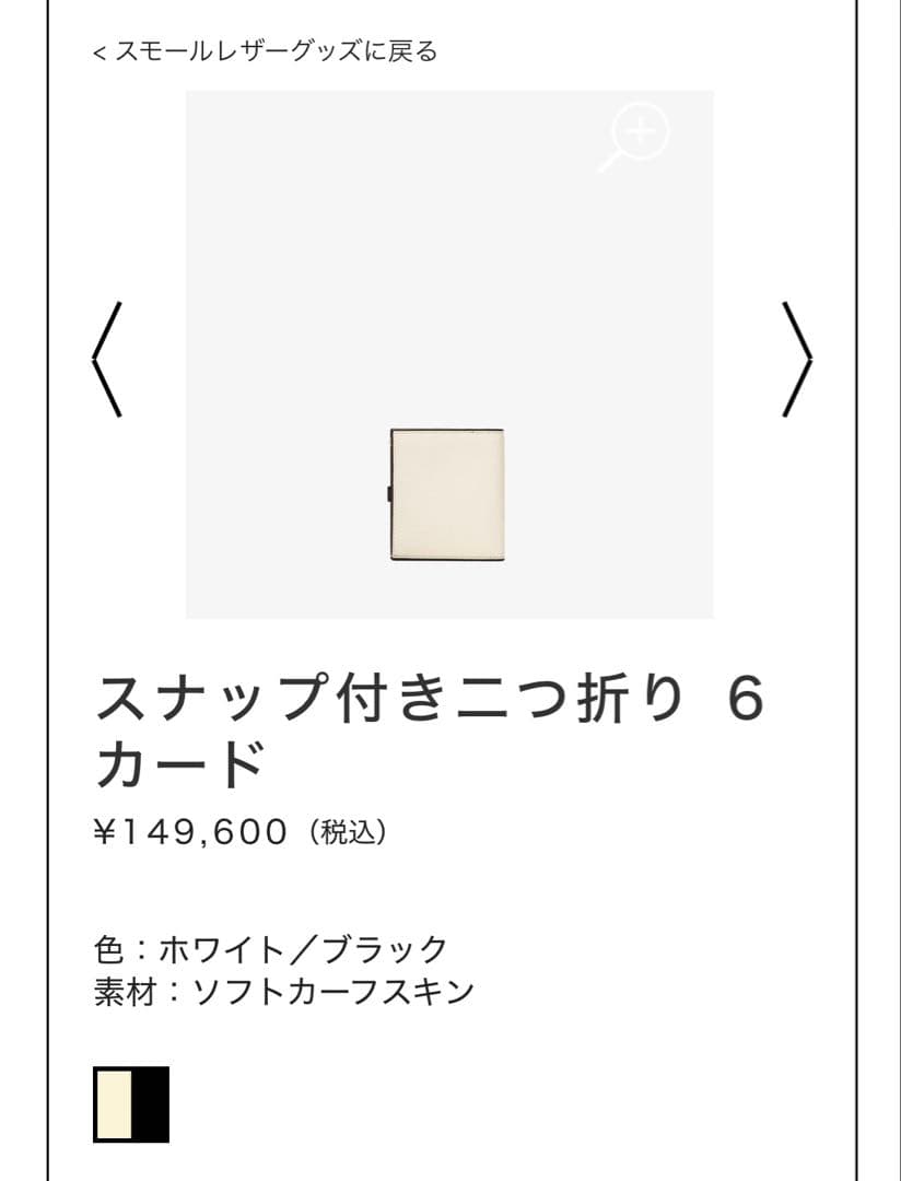 ヴァレクストラ　Valextra スナップ付き二つ折財布