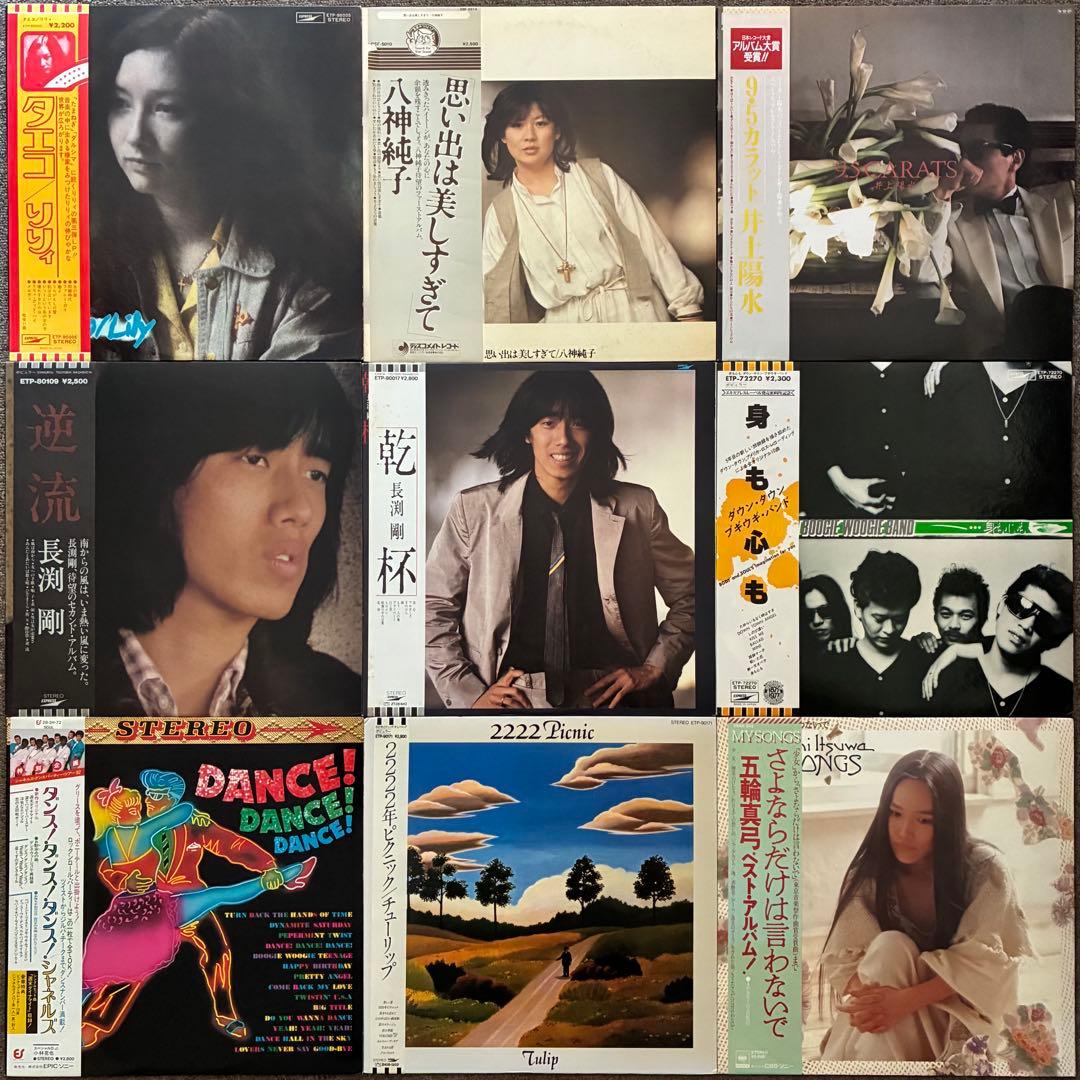 LPまとめて79枚＊中島みゆき／南こうせつ／渡辺真知子／井上陽水／五輪真弓／帯付