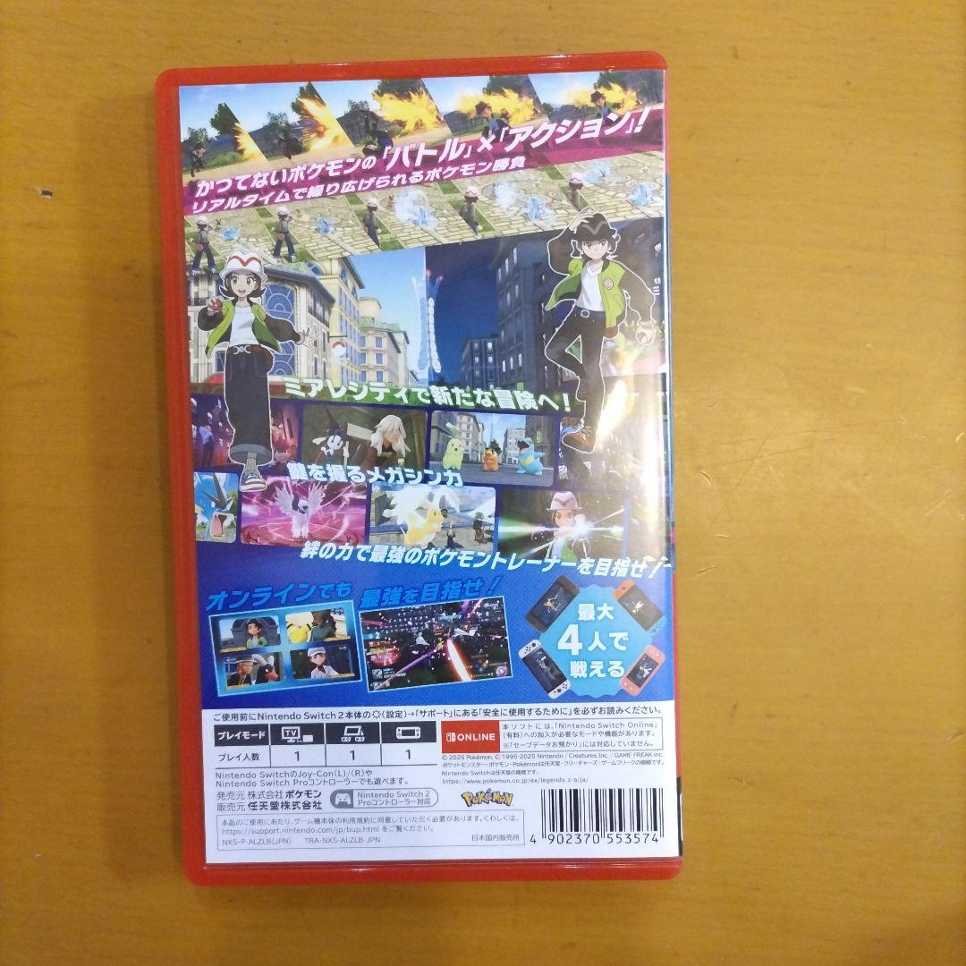 PokémonLegends: NintendoSwitch 2 Edition
